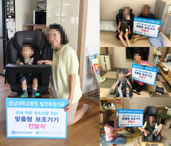 제2회 장애아동·청소년 맞춤형 보조기기 지원 사업 진행