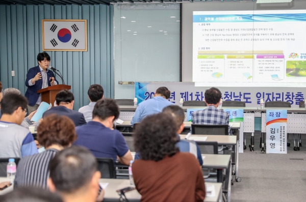 충남 북부권 일자리창출 토론회 개최 모습