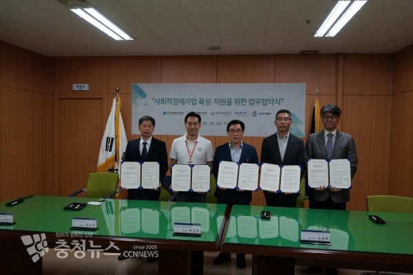 (왼쪽부터) 대전충남 KOTRA 어성일 단장·대전테크노파크 최수만 원장·대전경제통상진흥원 배상록 원장·한국무역협회  대전세종충남지역본부 김용태 본부장·사회적경제연구원 사회적협동조합 조세종 연구소장