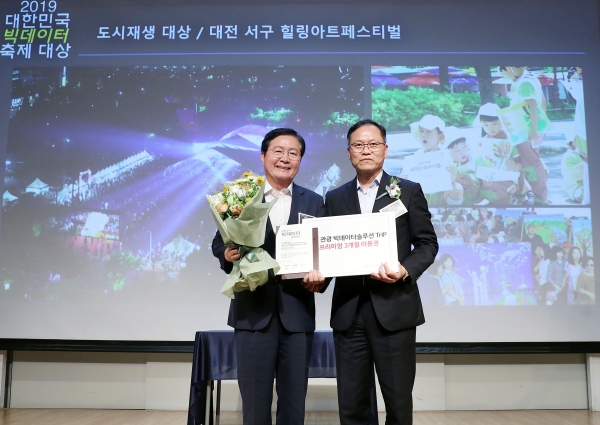 대한민국 빅데이터 축제 시상식 모습