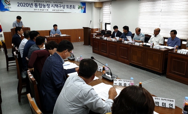 통합농정 시책구상 토론회