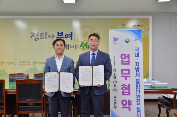 국세·지방세 통합민원실 설치 MOU 체결 장면