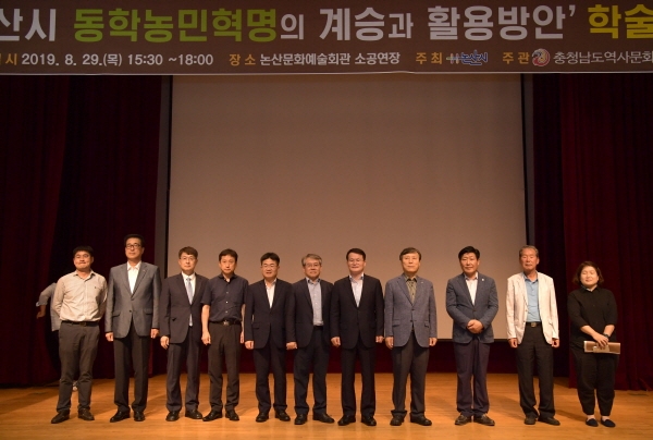 ‘논산 동학농민혁명의 계승과 활용방안’을 주제로 학술세미나 개최