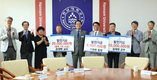 30일 한남대에 발전기금을 기탁한 교수와 직원이 이덕훈 총장과 기념사진을 찍고 있다.