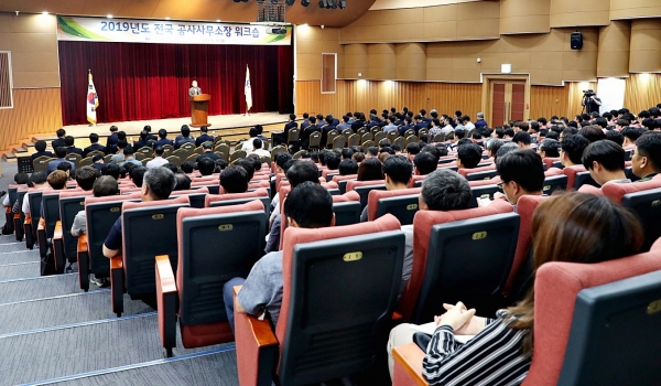 한국농어촌공사는 30일 충남 천안에서 전국 공사사무소장 워크숍을 개최했다