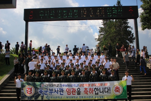 육군부사관으로 임관하는 전투부사관과 학생들