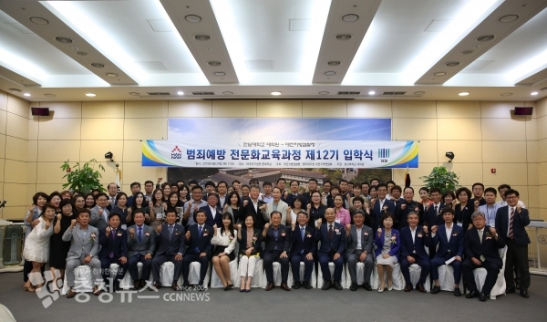 제12기 입학식 모습.