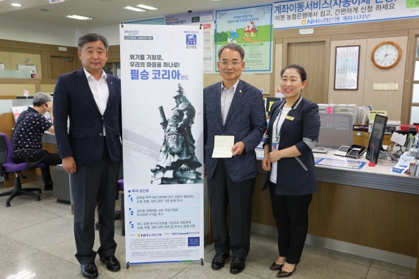 박춘엽 계룡시의회의장, 필승코리아 주식형 펀드 가입