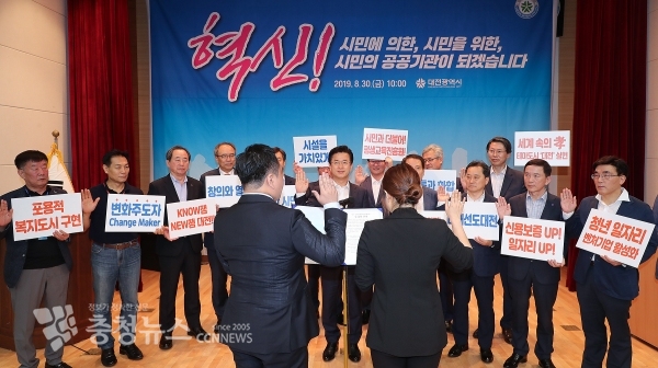 대전시 공사·공단 및 출연기관 혁신 워크숍에서 참석자들이 퍼포먼스를 펼치고 있다.