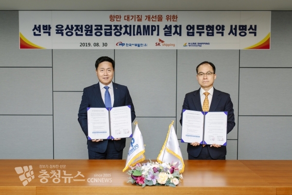 좌로부터 서부발전 엄경일 발전운영처장, H-Line해운 선영훈 벌크영업실장