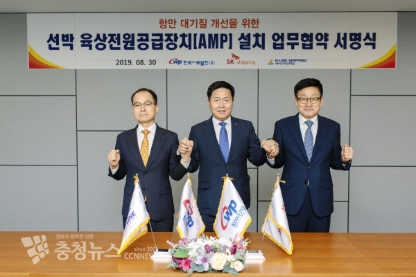 협약 체결 후 손을 맞잡고 결의를 다지는 있는 모습