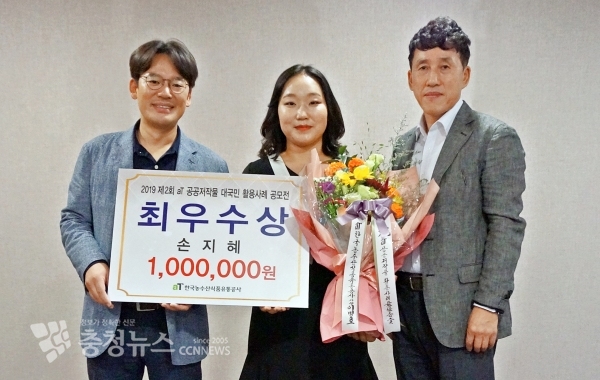 손지혜 씨(최우수상)를 비롯한 7건의 아이디어가 최종 수상작으로 선정