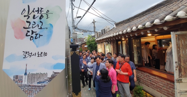 간부공무원 역량강화 교육(익선동).