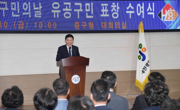 제43회 구민의 날 기념행사를 맞아 박용갑 구청장 인사말 모습