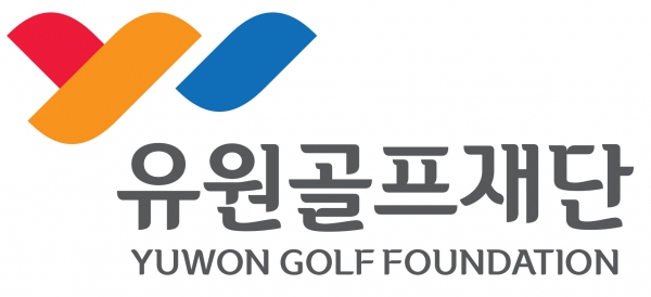 유원골프재단이 9월 말까지 전국 17개의 시도별 교육청 추천으로 학업과 운동 병행하며 타의 모범이 되는 초등학생 골퍼 장학생 20명 선발