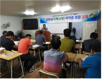 농기계교육장면