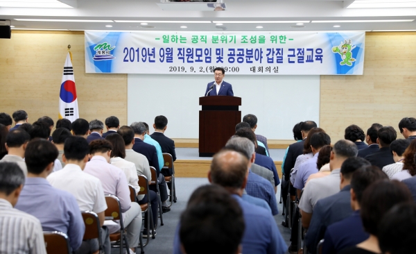 계룡시 직원만남의 날 행사 모습