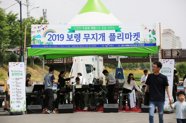 지난 제1차 보령 무지개 프리마켓 행사 장면