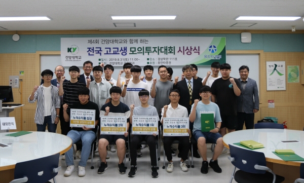 고교생 모의투자대회 시상식 기념사진