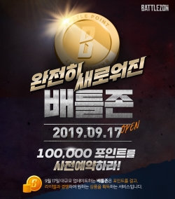 골프존, ‘배틀존 서비스 업데이트’ 사전 예약 이벤트 포스터.