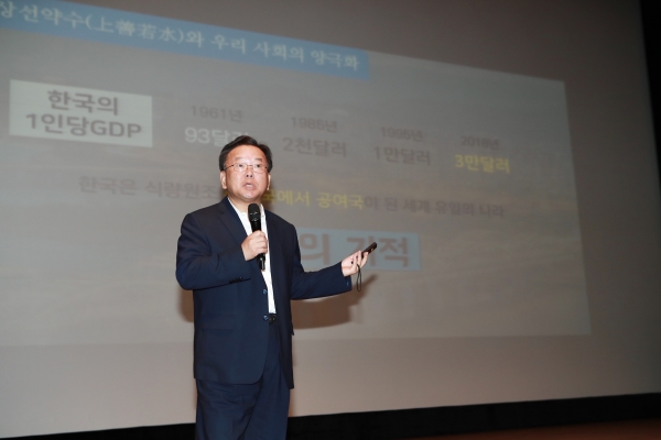 김부겸 국회의원 초청 특강