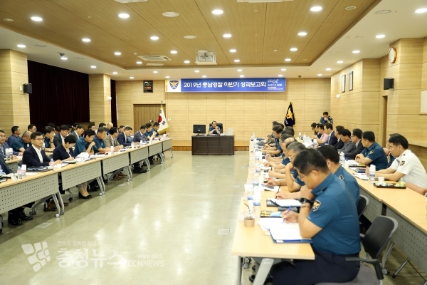 충남경찰청 하반기 성과보고회의
