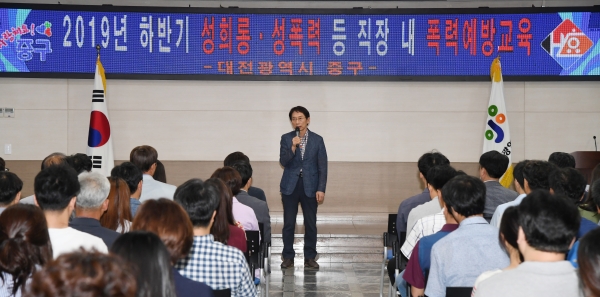 직장 내 폭력예방교육 실시 모습