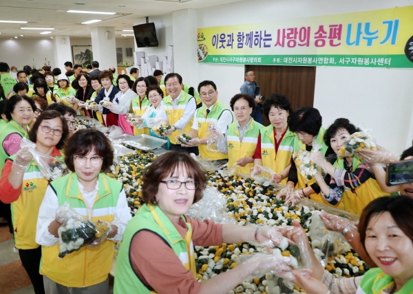 민족고유의 명절인 추석을 맞아 어려운 이웃과 함께하는 ’사랑의 송편 나눔’ 봉사활동