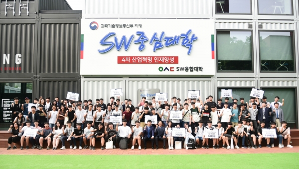 전국 고교 SW동아리 경진대회 기념사진(2019.07.13)