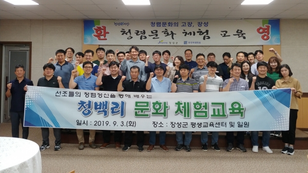 청백리 체험교육 후 도시철도공사 직원들이 청렴의지를 다지고 있다.