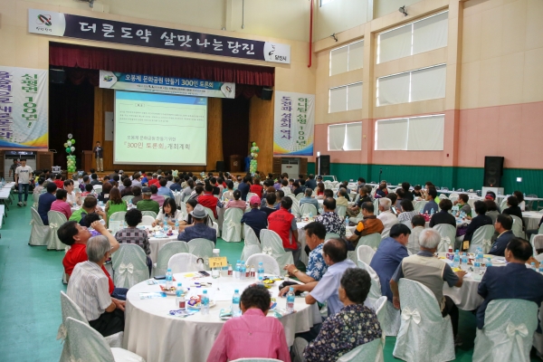 신평송악 300인 토론회 개최 모습