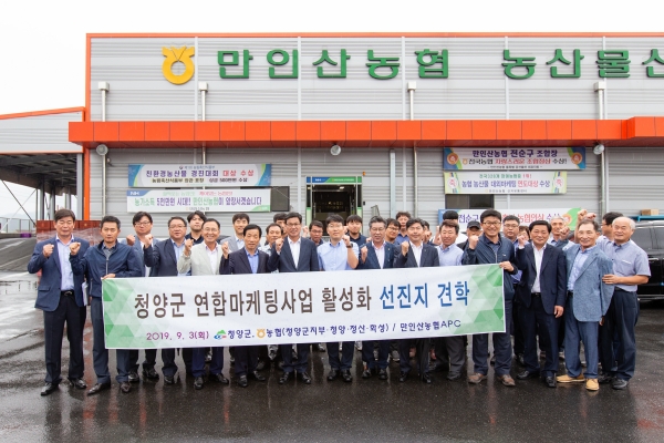 금산군 만인산농협유통센터 활동사례 벤치마킹 나서