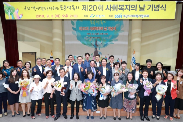 사회복지유공자 표창 기념사진, 사회복지의 날 기념단체 사진