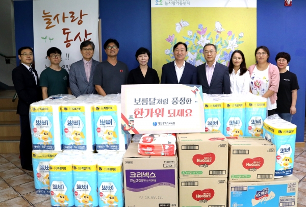 지난 3일 늘사랑아동센터 위문