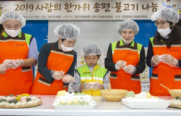 박정현 대덕구청장이 4일 구청 청렴관에서 열린 대덕구 추석맞이 송편 나눔 행사에서 어린이 자원봉사자와 송편을 빚는 모습