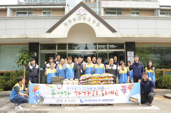 보령발전본부, 추석맞이 지역음식 나눔 행사 모습