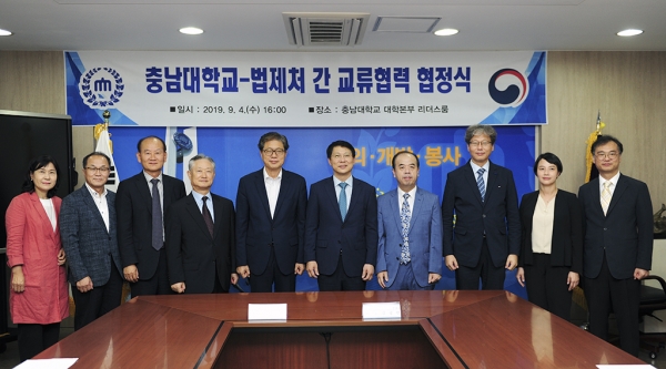 충남대-법제체 협약 체결