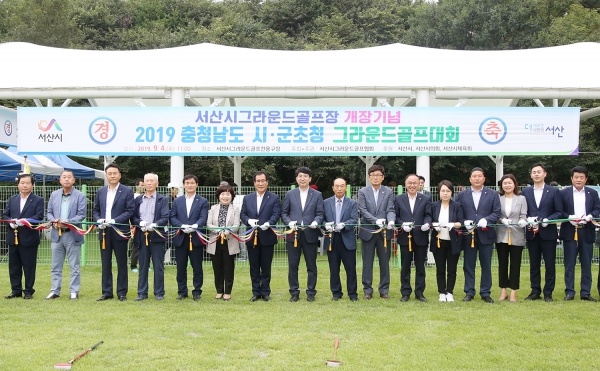 4일 개최된 서산시 그라운드골프장 개장기념 충남 시군 초청 그라운드 골프대회 모습