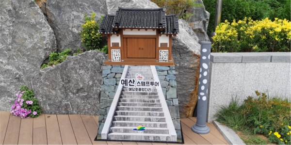 출렁다리 문화광장 입구에 스탬프 인증대가 설치된 모습