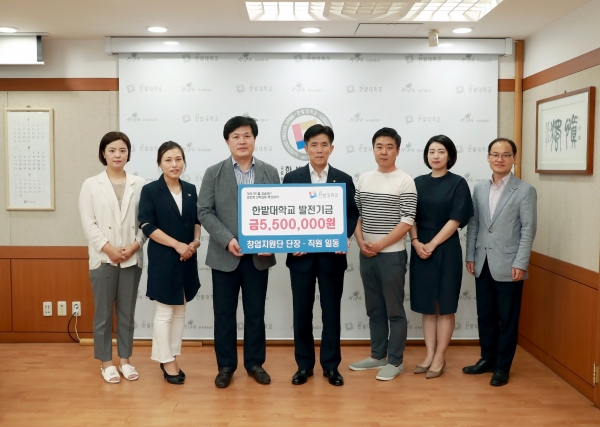 창업지원단 송우용 단장(왼쪽 세 번째)을 비롯한 직원들로부터 대학발전기금 550만원을 전달받고 기념촬영