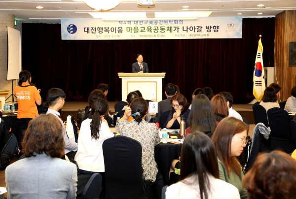 5일 캐피탈타워 2층 회의실에서 시민들과 공감하고 소통하는 대전교육공동체를 만들기 위한 ‘제4회 대전교육공감원탁회의’ 실시