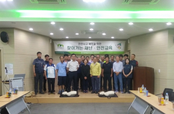 광해관리공단 충청, 근로자와 주민이 함께하는 재난·안전교육 후 단체사진