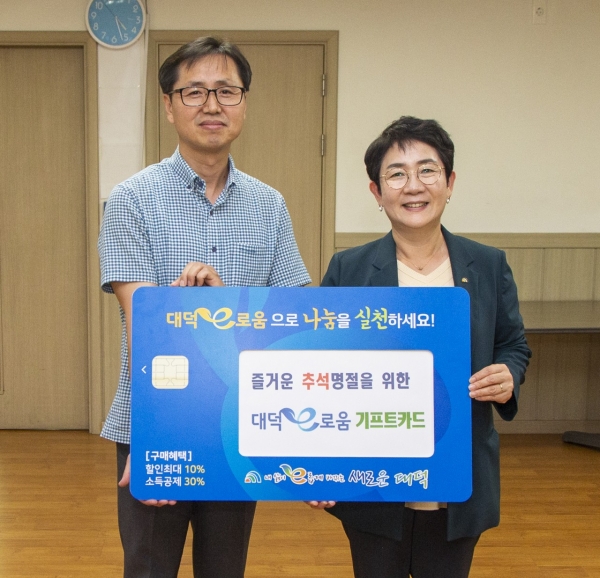 박정현 대덕구청장은 4일 추석명절을 맞아 장애인거주시설 로뎀을 방문하고 위문품을 전달했다. 박정현 대덕구청장(왼쪽)과 로뎀 김운중 원장