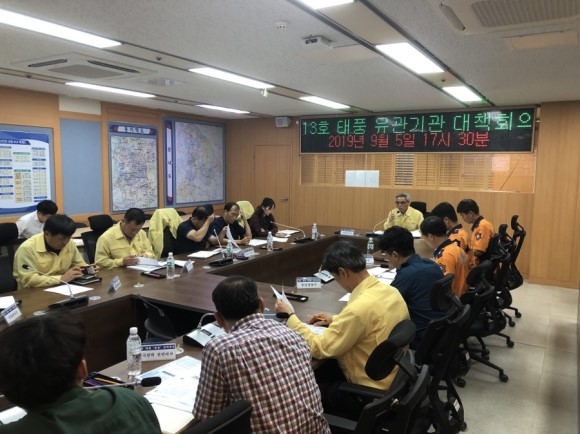 태풍 링링 대비 유관기관 긴급간담회