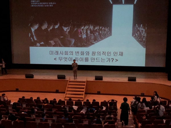 구글 김태원 상무 초청 ‘자유학년제 진로특강’ 진행 모습