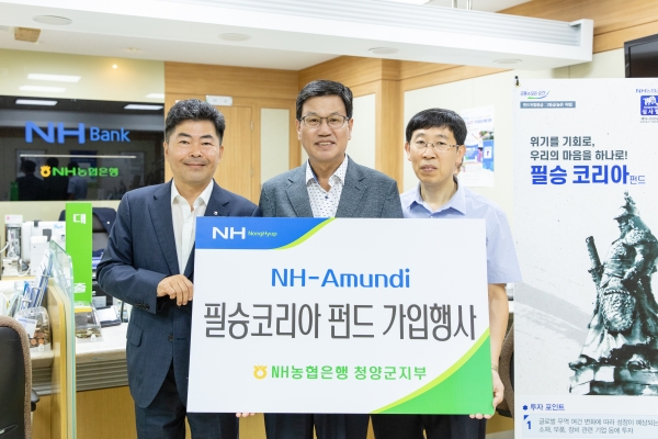 김돈곤 청양군수 ‘필승코리아 펀드’ 가입