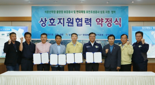 현대제철,어촌계 상호협력지원 약정식 개최