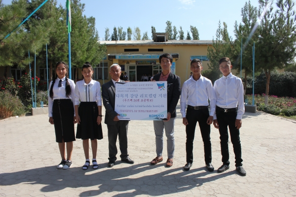 한국조폐공사(사장 조용만, www.komsco.com) 노사는 6일 중앙아시아 우즈베키스탄(우즈벡) 현지에서 자회사인 GKD(Global Komsco Daewoo) 인근 34번 초등학교의 다목적 강당 리모델링 지원금 전달식을 가졌다