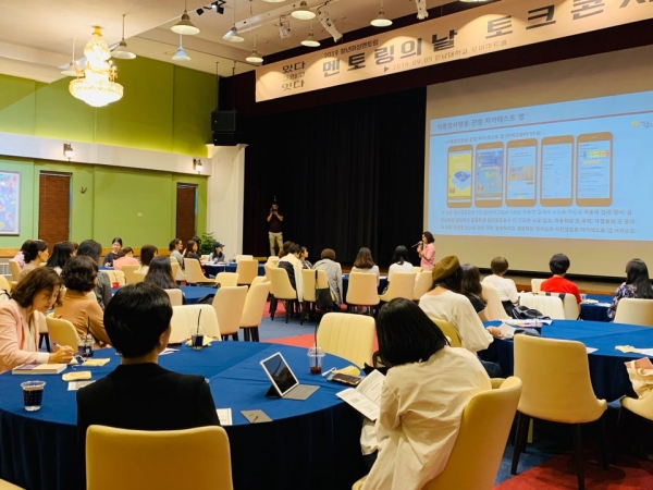 ‘2019년 청년여성멘토링 멘토링의날 TALK CONCERT’를 지난 5일 한남대학교 무어아트홀에서 개최