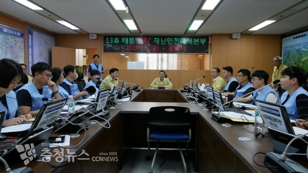 천안시 재난안전대책본부 운영